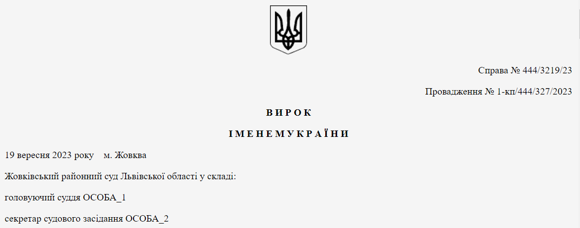 Как суды наказывают уклоняющихся за попытку бежать из Украины от мобилизации