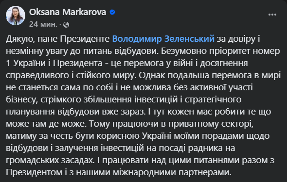 Зеленський призначив Маркарову радником з відбудови та інвестицій - фото 2