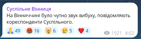 Вибухи у Вінницькій області вночі 22 червня