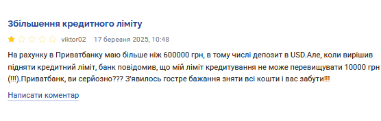 ПриватБанк