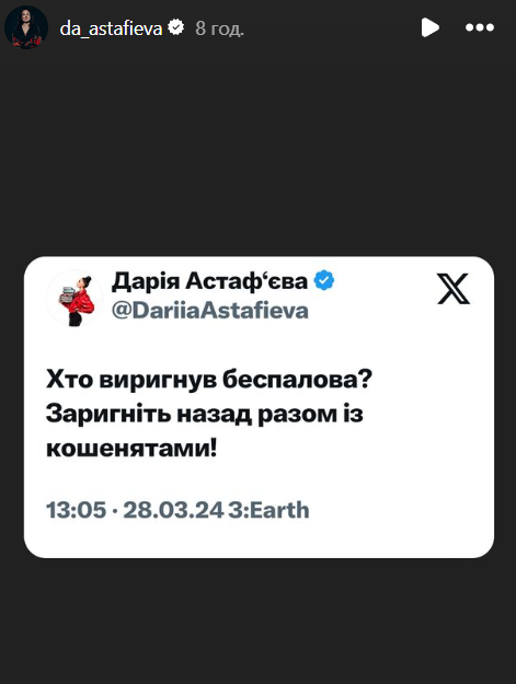 Астаф'єва відреагувала на чутки про своє весілля - фото 1