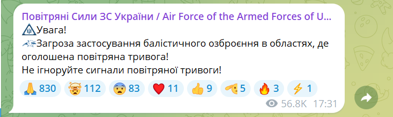 В Одесі та області оголошена повітряна тривога — яка загроза - фото 1