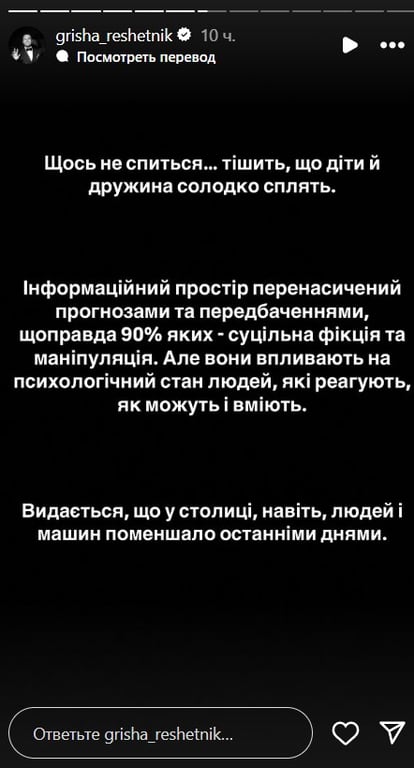 Зірка "Холостяка" втратив сон через  погрози Путіна - фото 1