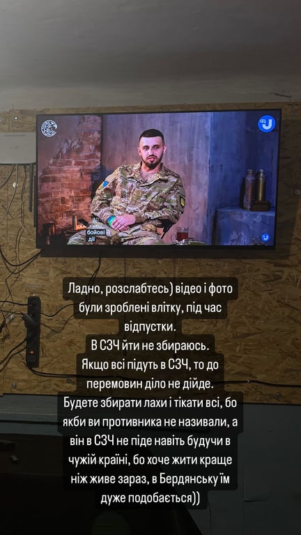 Осман ответил, где находится