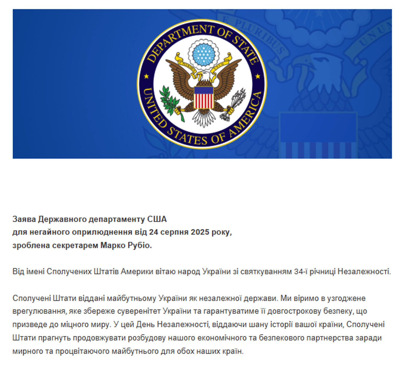 США привітання