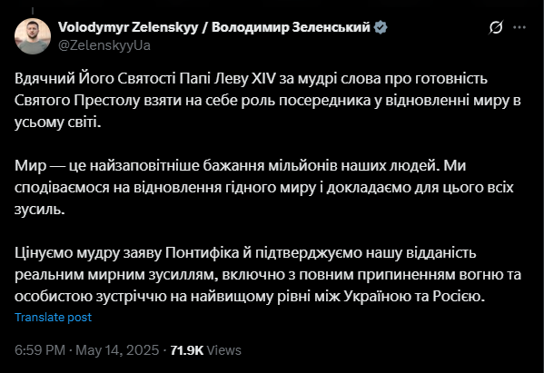 Лев XIV запропонував посередництво у війні — Зеленський відповів - фото 1