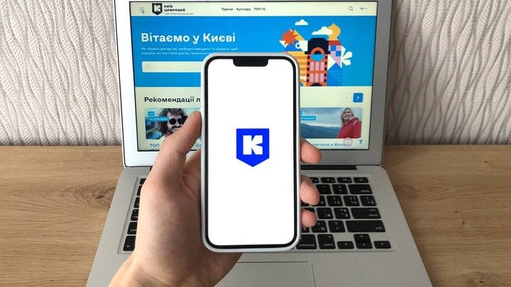 Додаток Київ Цифровий