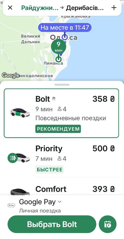 Таксі в Одесі б’є по кишені — які нині ціни на популярні маршрути - фото 3