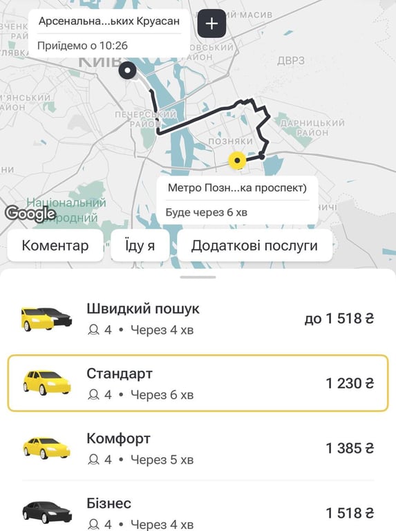 Цены на такси