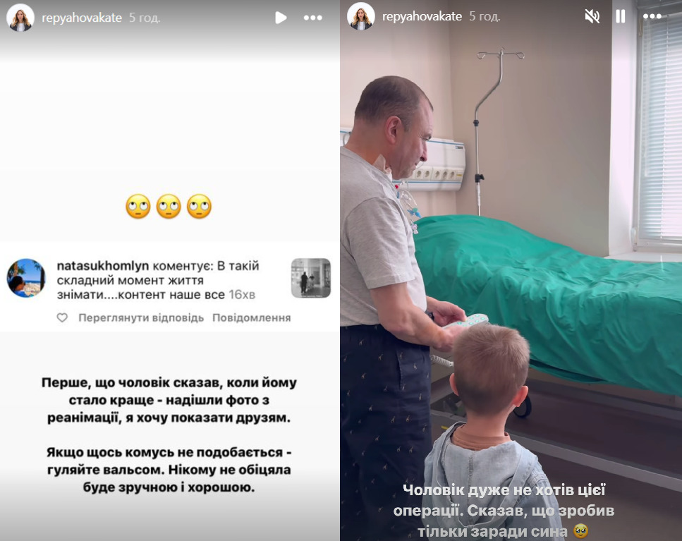 Реакция Репейной на хейт