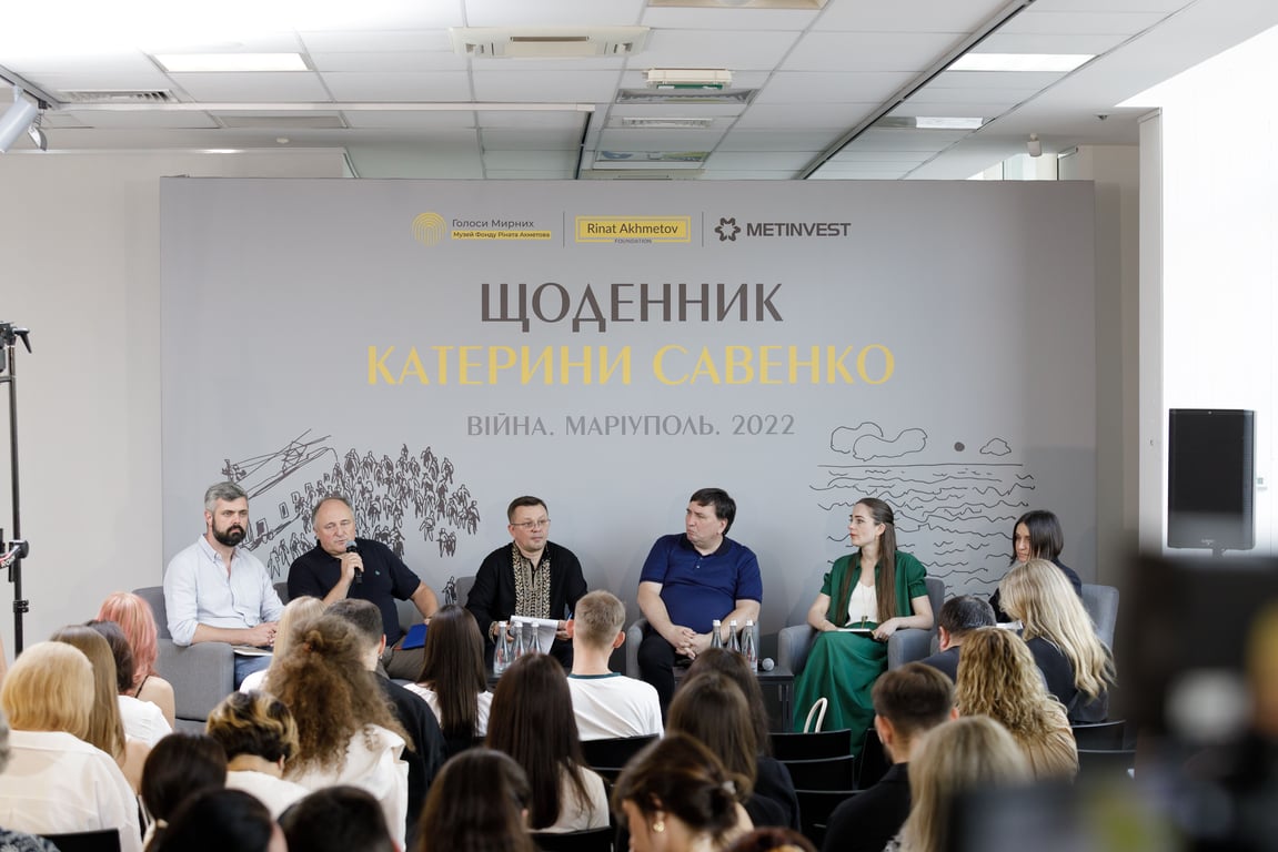 Презентація книги "Щоденник Катерини Савенко"
