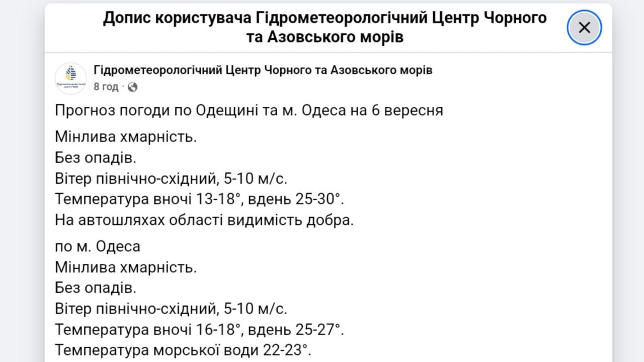 Кінець курортного сезону в Одесі — як прогрілася вода у морі - фото 1