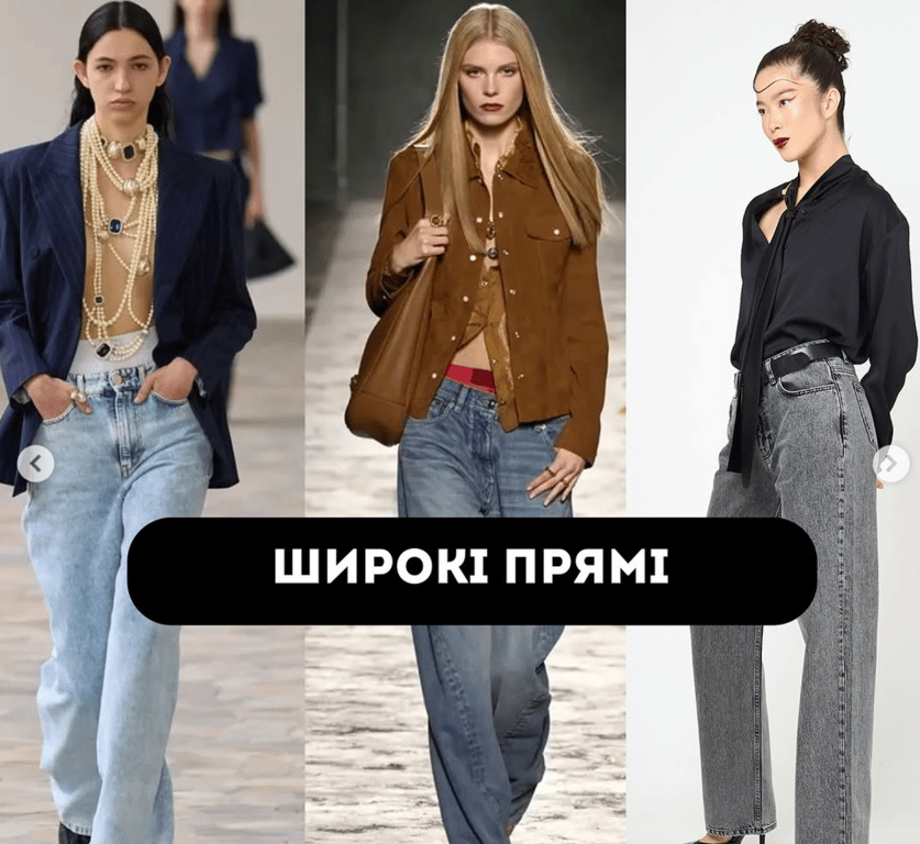 Прямі джинси - ідеальні на кожен день