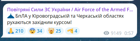 Повторная воздушная тревога - о какой опасности предупреждают украинцев - фото 6