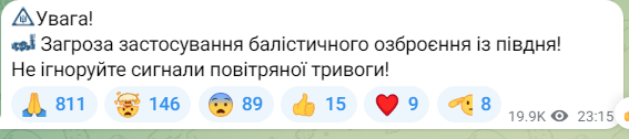 Загроза ракетних ударів 15 травня 