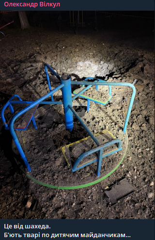 Кількість жертв серед дітей у Кривому Розі зросла — заява Вілкула - фото 2