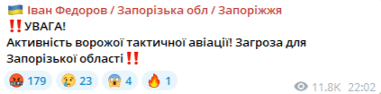 Федоров про загрозу для Запоріжжя