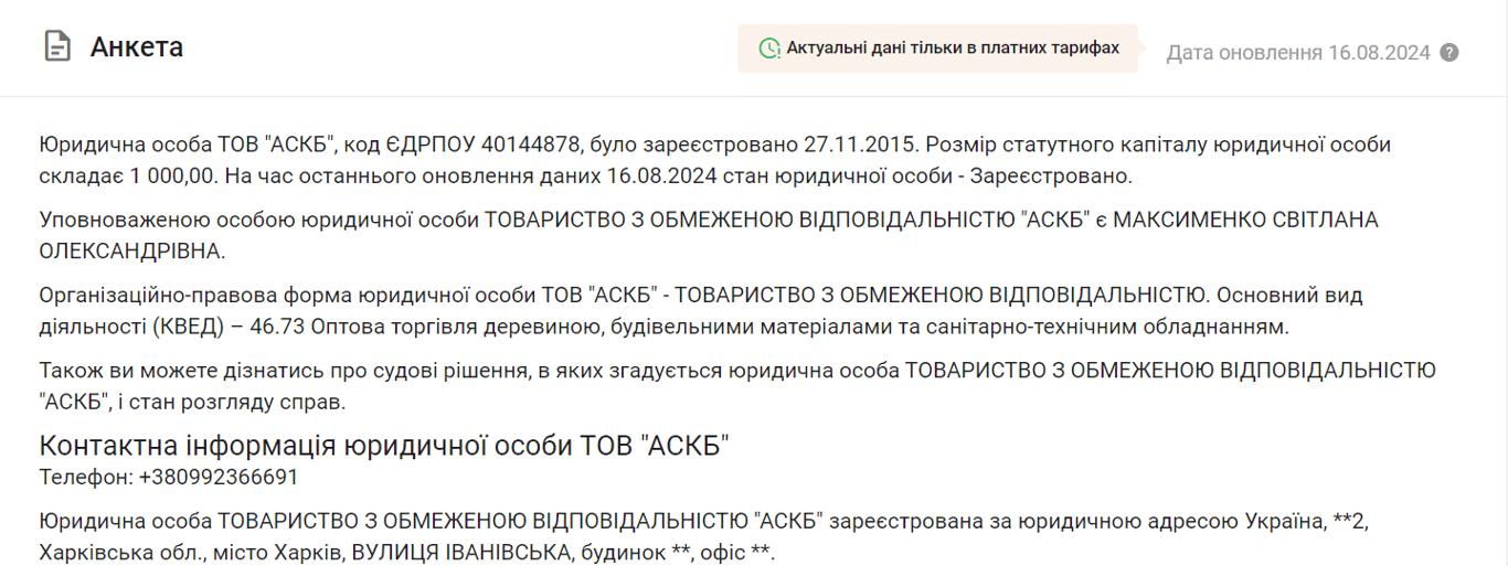 Під Мирноградом точаться бої, а загородження за 32 млн гривень мають доставити тільки до кінця року - фото 3