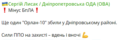 дніпро вибухи