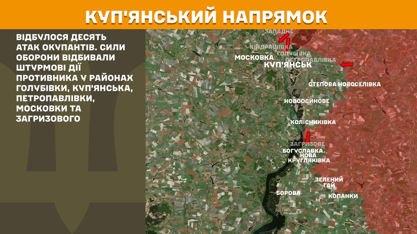 Ситуація на фронті 19 серпня - Куп'янський напрямок