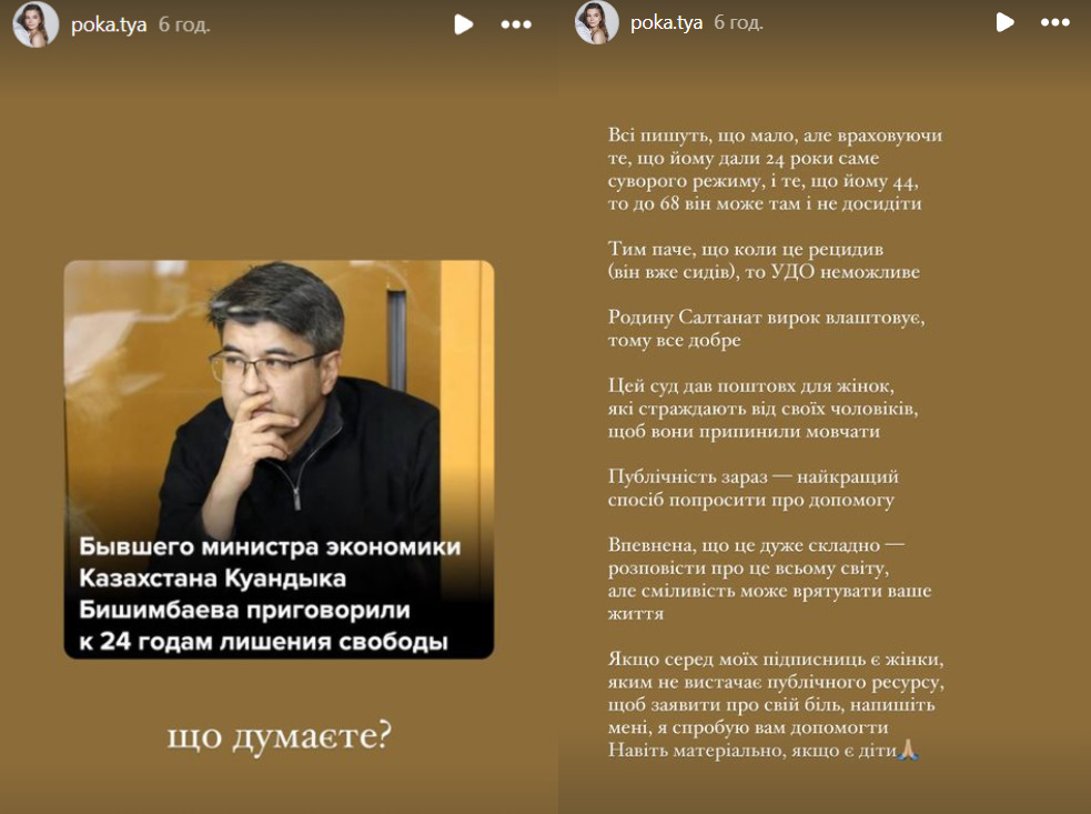 Реакция Екатерины Остапчук на приговор в Казахстане