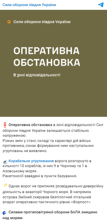 Допис Сил оборони півдня України. Фото: скриншот