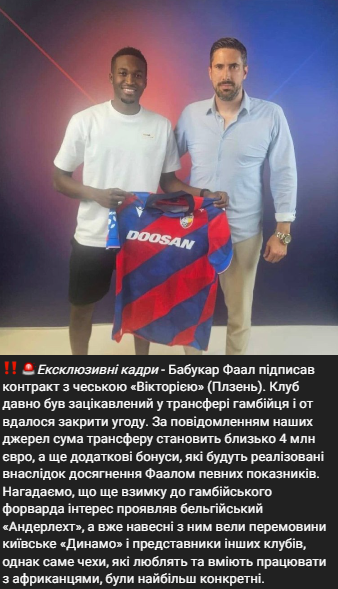 Бабукарр Фаал