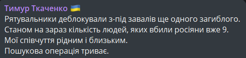 Загиблі у Києві 14 травня