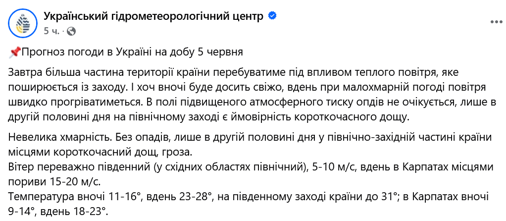 Лето набирает обороты  — где ждать жару завтра - фото 1