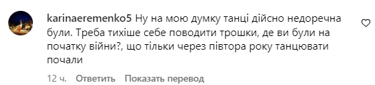 Коментар зі сторінки Потапа