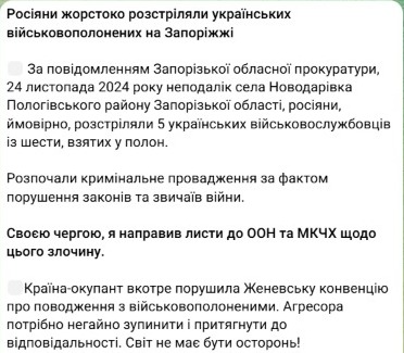 расстрел украинских военнопленных