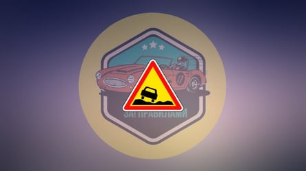 Тест з ПДР — де встановлюється знак - 285x160