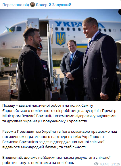 Валерий Залужный