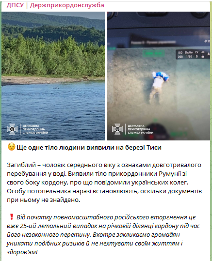 У Тисі виявили тіла шістьох чоловіків призовного віку — журналіст - фото 1