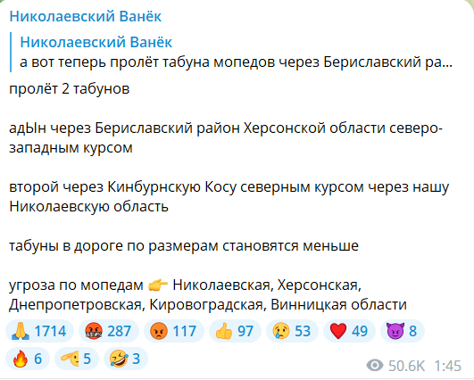 Попередження про БпЛА