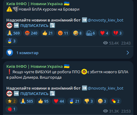 Київ знову під атакою — що летить на столицю - фото 1