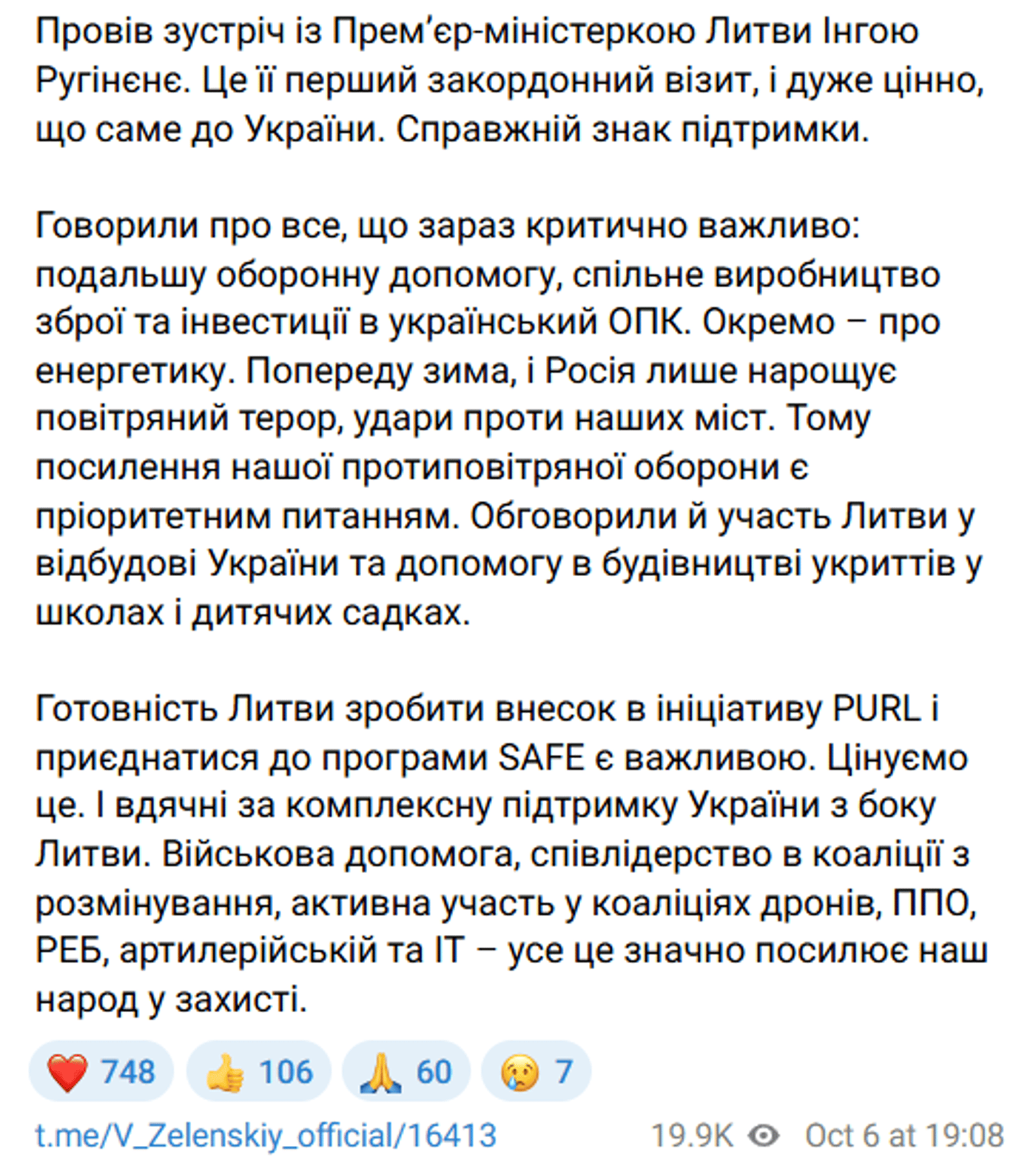 Зеленський