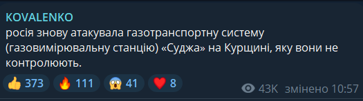 Росія знову обстріляла власну газотранспортну систему