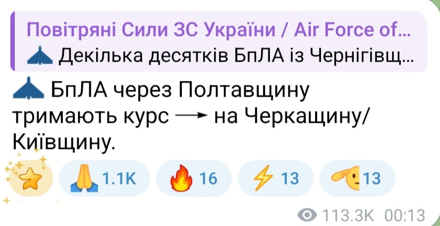 Атака БпЛА вночі 24 січня 2026 року 
