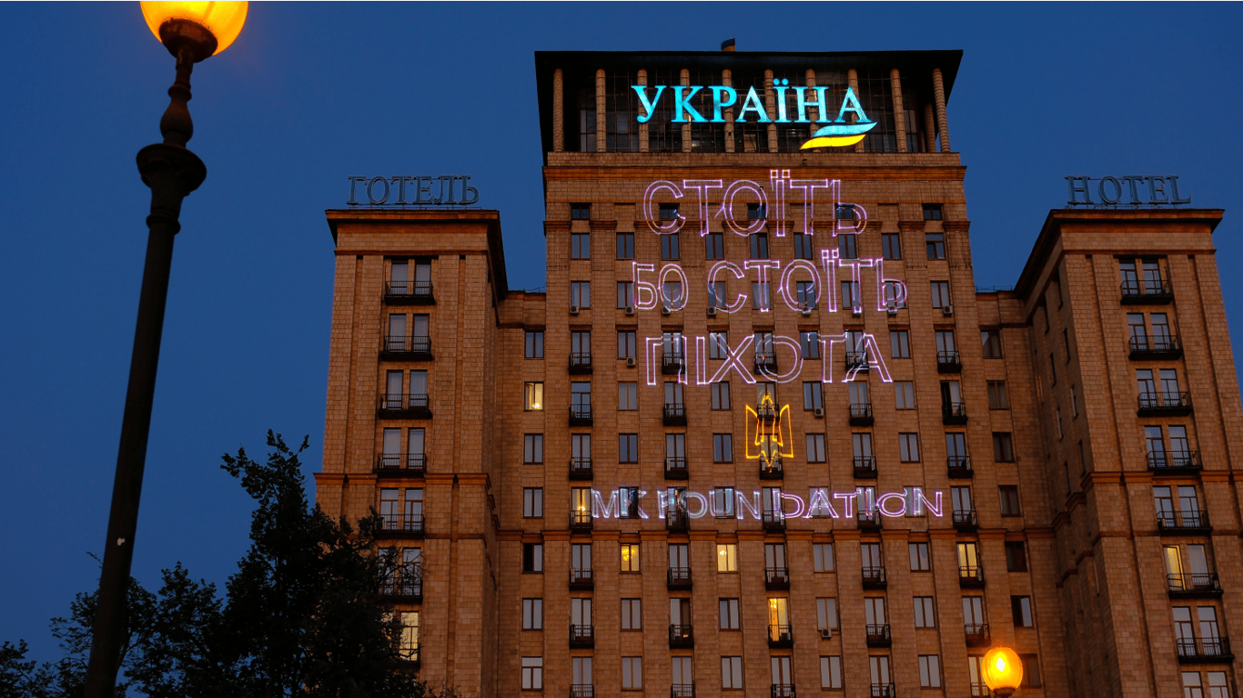"Украина стоит, потому что стоит пехота": подсветили фасад гостиницы "Украина"