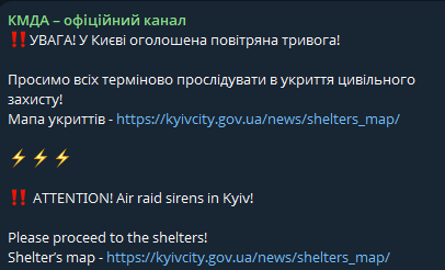 У Києві повітряна тривога — чим ворог атакує столицю - фото 1