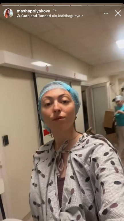 Марія Полякова у лікарні