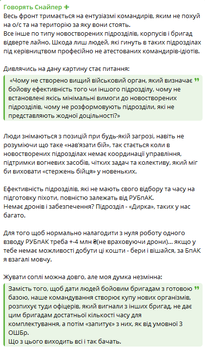 Допис каналу "Говорить Снайпер". Фото: скриншот