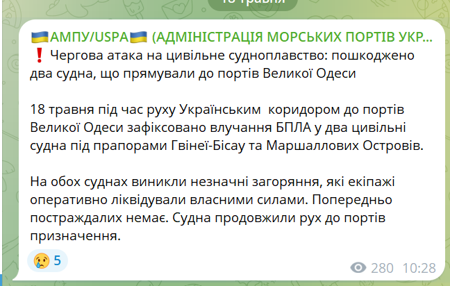 На Одещині росіяни дронами пошкодили два цивільні судна - фото 1