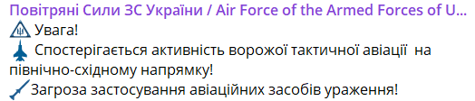 Російська авіація запустила керовані авіабомби — які регіони в небезпеці