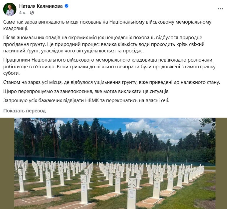 Калмыкова: все участки на НВМК приведены в надлежащее состояние после ливней - фото 1