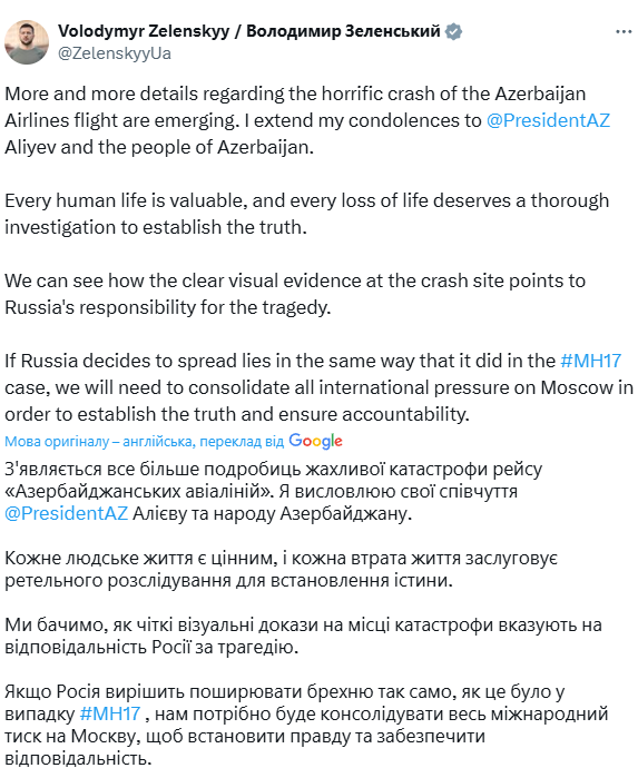 Доказательства причастности РФ — Зеленский об авиатроще в Актау - фото 1