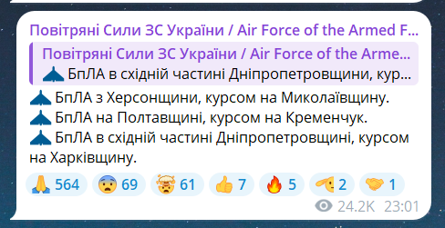 Воздушная тревога сейчас 4 августа