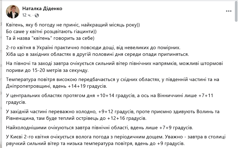 Синоптики попередили декілька областей про сильні дощі завтра - фото 3