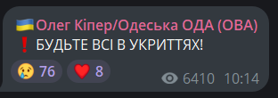 В Одесі пролунав вибух — ракетна небезпека для міста - фото 2